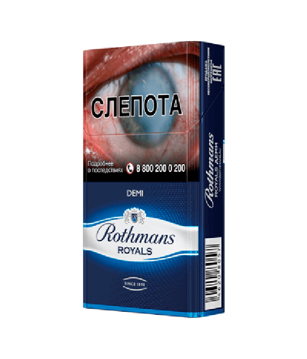 Rothmans Royals Demi